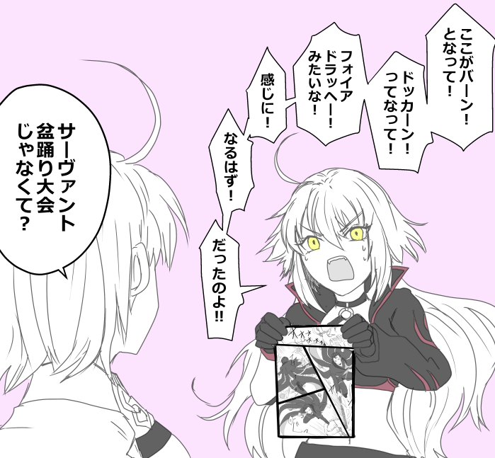 じゃなくて～☆～(ゝ。∂) 