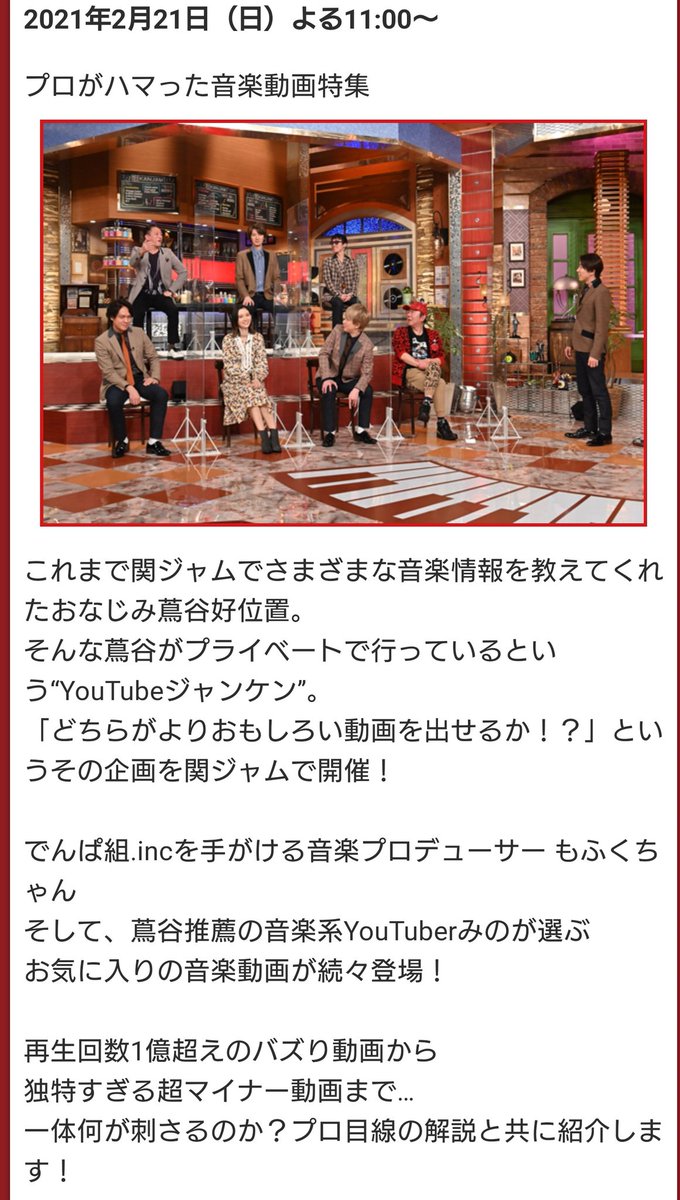 ジャニーズ出演情報 2 21 テレビ 23 00 23 55 関ジャム 完全燃show テレビ朝日系 関ジャニ ジャニーズ T Co Zde5fhdtdl 23 55 24 55 Going Sports News 日本テレビ系 亀梨和也 Kattun T Co d2lkkfcp ジャニーズ出演情報 2 21 テレビ 23 00 23 55 関ジャム 完全燃show テレビ朝日系 関ジャニ ジャニーズ T Co Zde5fhdtdl 23 55 24 55 Going Sports News 日本テレビ系 亀梨和也 Kattun T Co d2lkkfcp