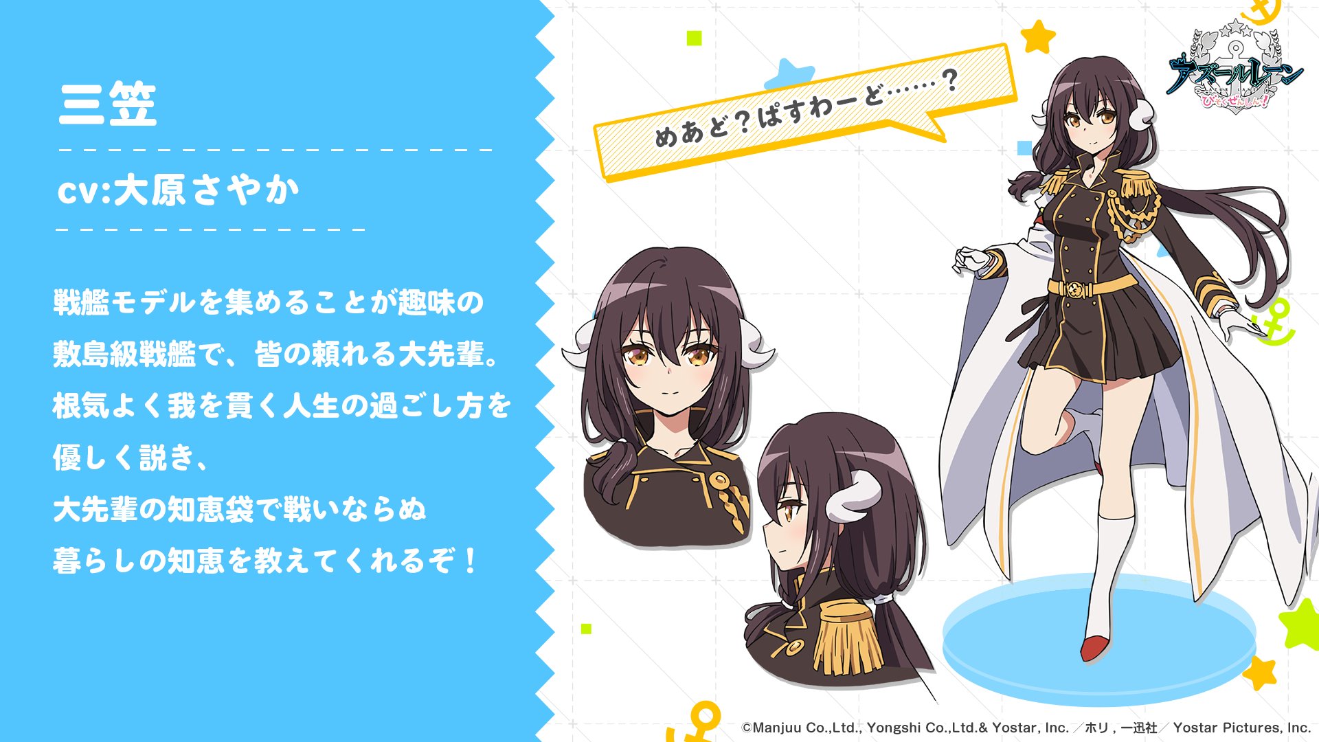 TVアニメ『アズールレーン びそくぜんしんっ!』公式 on X TVアニメ『アズールレーン びそくぜんしんっ!』公式 on X