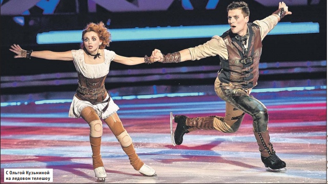 танец ледникового периода