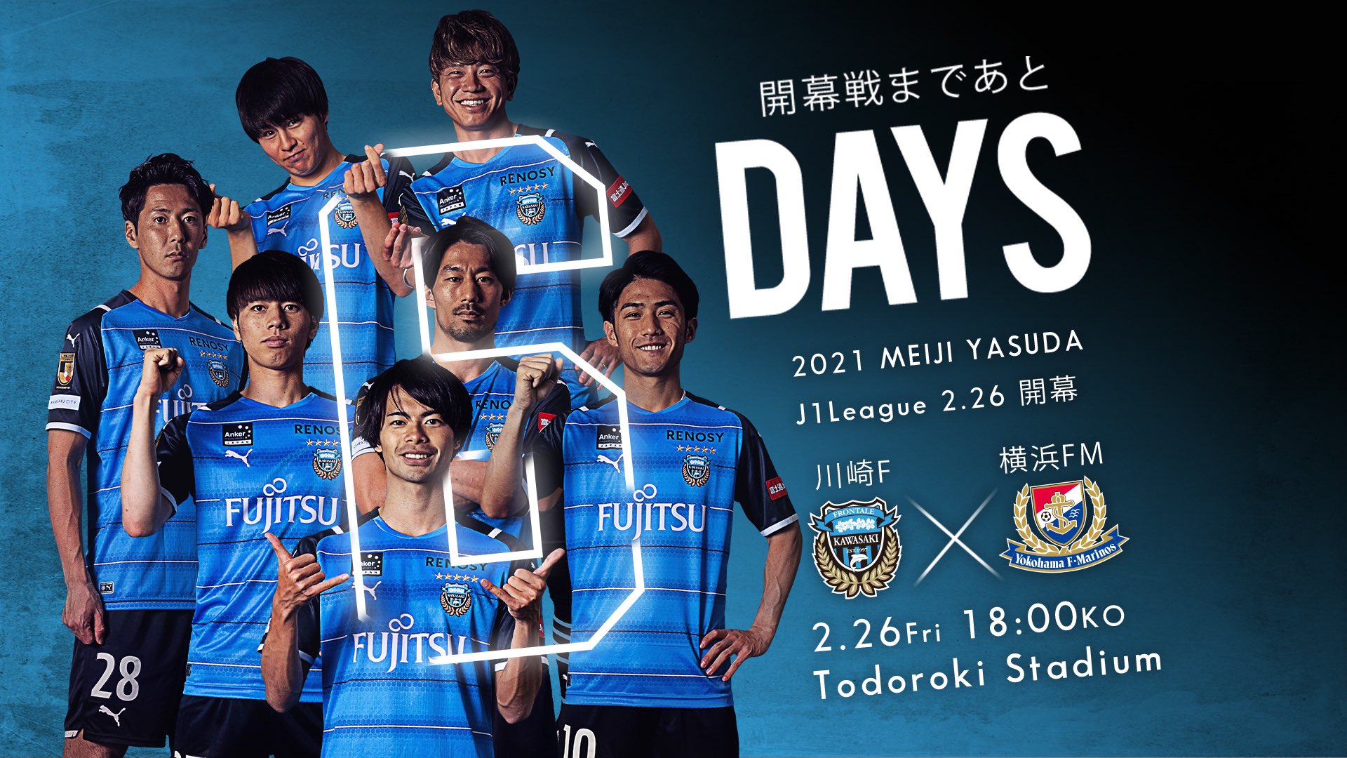 Twitter 上的 川崎フロンターレ Jリーグ開幕 までカウントダウン 今シーズンも Jリーグ 見るなら Dazn で T Co h4ntjwr9 21のヒーローになれ Frontale T Co H5lo9qkweh Twitter Twitter 上的 川崎フロンターレ Jリーグ開幕 までカウントダウン 今シーズンも Jリーグ 見るなら Dazn で T Co h4ntjwr9 21のヒーローになれ Frontale T Co H5lo9qkweh Twitter
