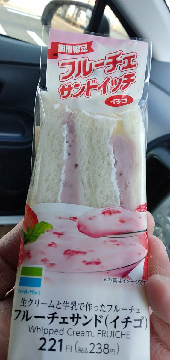 フルーチェ サンド サンド フルーチェ