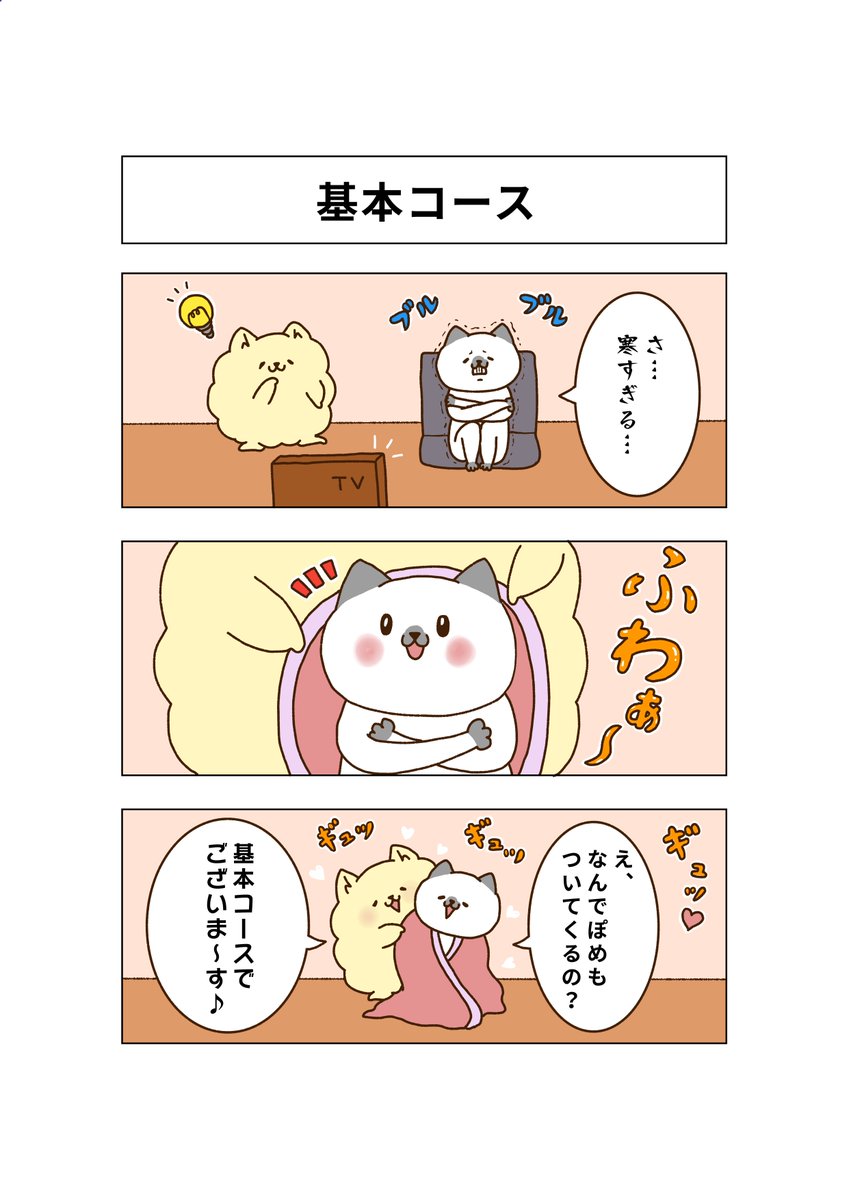 もふもふの漫画ツイートまとめ Comic Diggin もふもふの漫画ツイートまとめ Comic Diggin