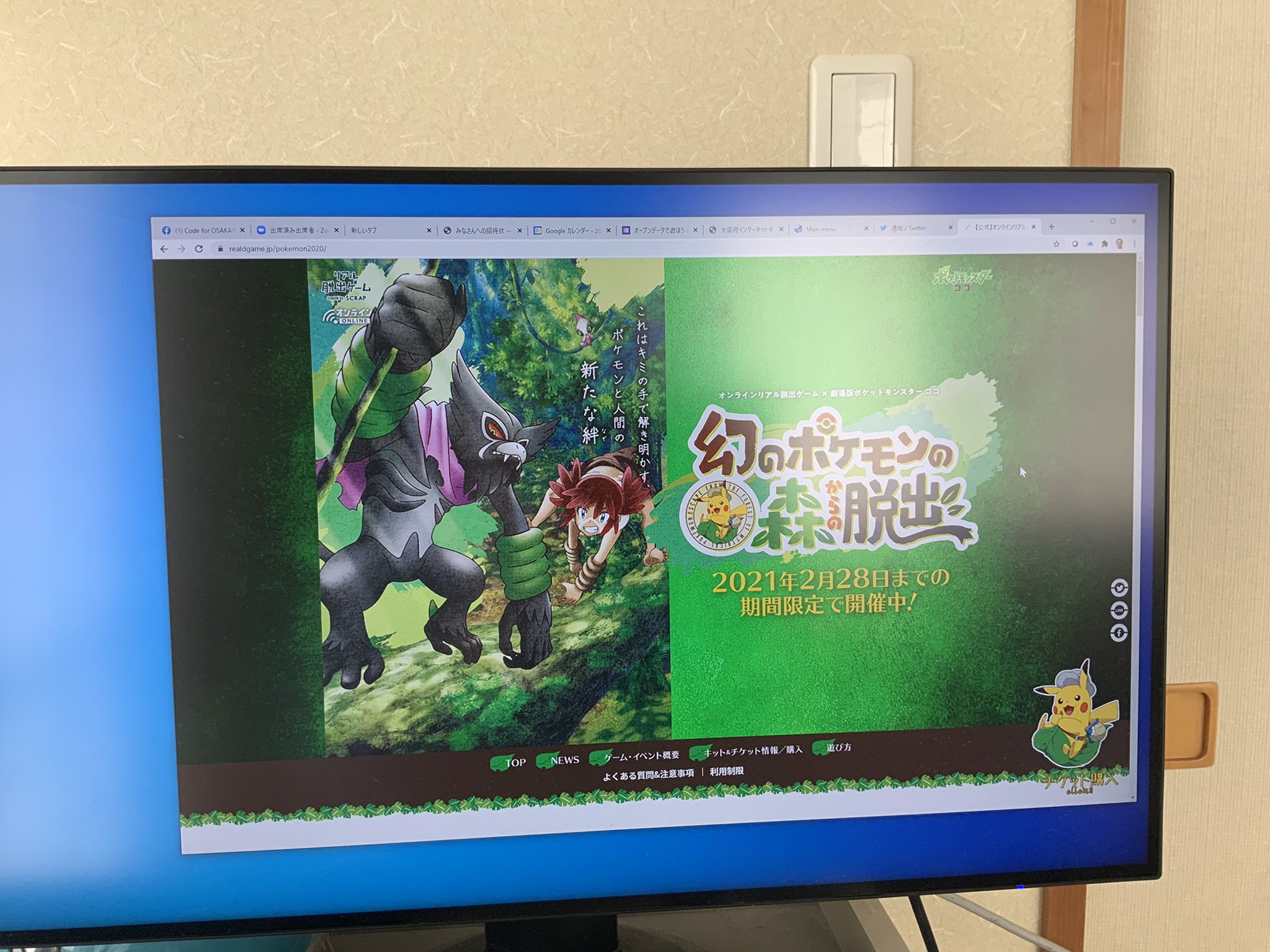 ポケモン脱出 Twitter Search Twitter