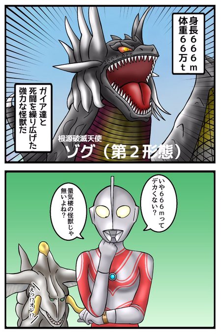 ゾグのtwitterイラスト検索結果