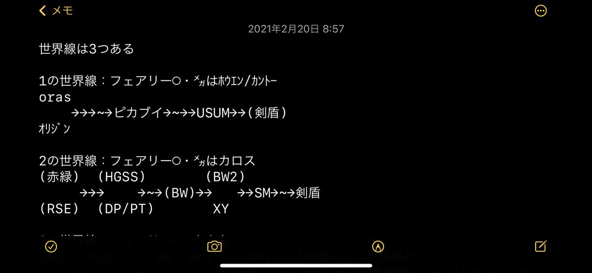 夢のあきかぜ ちょっとポケモン考察全部まとめた 参考にした動画です ポケ文句さんの時系列考察 T Co Qdr0yydmmr Kaitoさんの時系列考察 T Co O1vt7fpaeh ヒナガ ナナシマについて T Co Oggt2wifyn ウルトラビルディング 夢のあきかぜ ちょっとポケモン考察全部まとめた 参考にした動画です ポケ文句さんの時系列考察 T Co Qdr0yydmmr Kaitoさんの時系列考察 T Co O1vt7fpaeh ヒナガ ナナシマについて T Co Oggt2wifyn ウルトラビルディング
