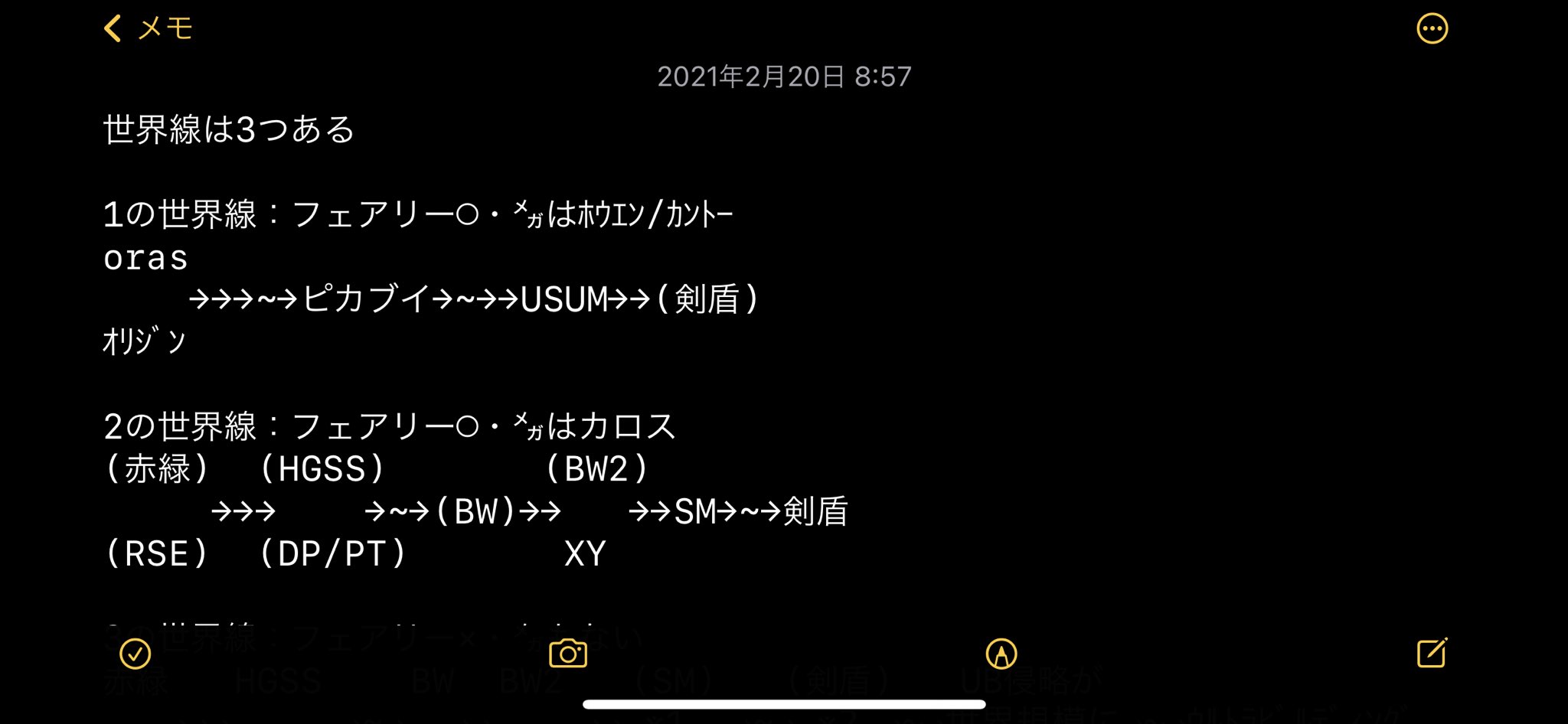 夢のあきかぜ ちょっとポケモン考察全部まとめた 参考にした動画です ポケ文句さんの時系列考察 T Co Qdr0yydmmr Kaitoさんの時系列考察 T Co O1vt7fpaeh ヒナガ ナナシマについて T Co Oggt2wifyn ウルトラビルディング 夢のあきかぜ ちょっとポケモン考察全部まとめた 参考にした動画です ポケ文句さんの時系列考察 T Co Qdr0yydmmr Kaitoさんの時系列考察 T Co O1vt7fpaeh ヒナガ ナナシマについて T Co Oggt2wifyn ウルトラビルディング