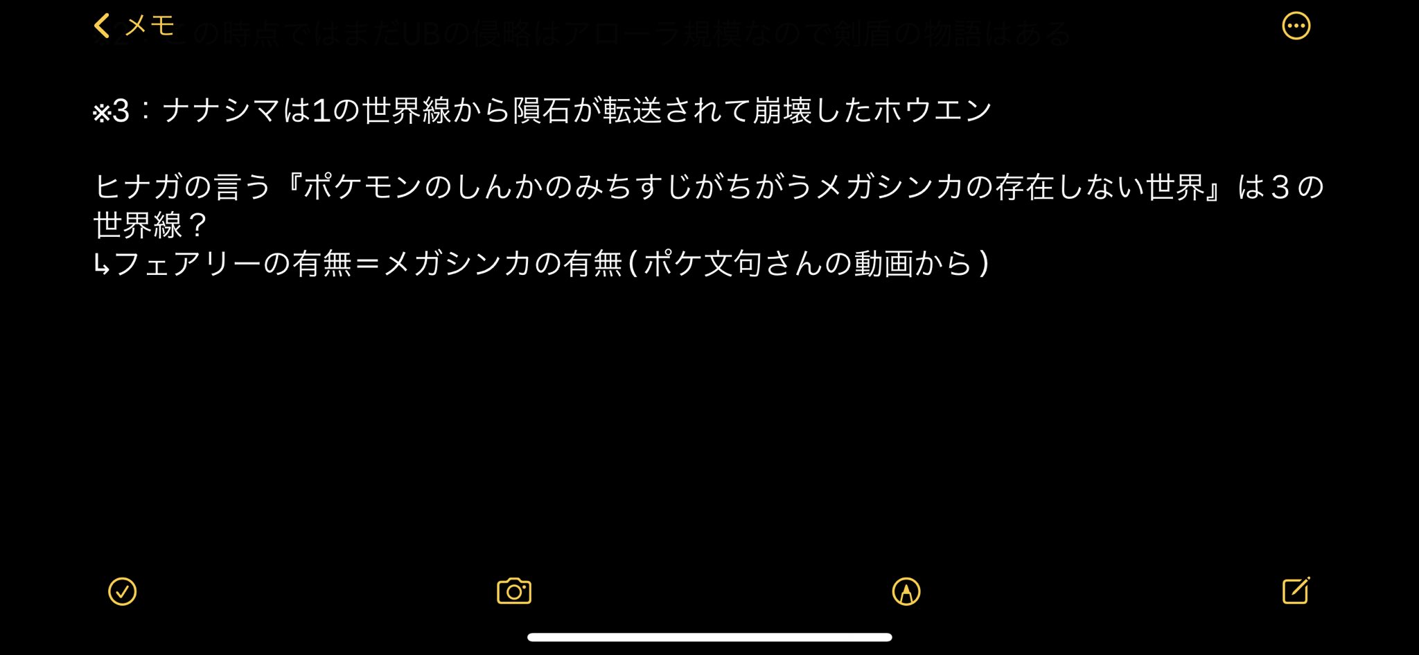 夢のあきかぜ ちょっとポケモン考察全部まとめた 参考にした動画です ポケ文句さんの時系列考察 T Co Qdr0yydmmr Kaitoさんの時系列考察 T Co O1vt7fpaeh ヒナガ ナナシマについて T Co Oggt2wifyn ウルトラビルディング
