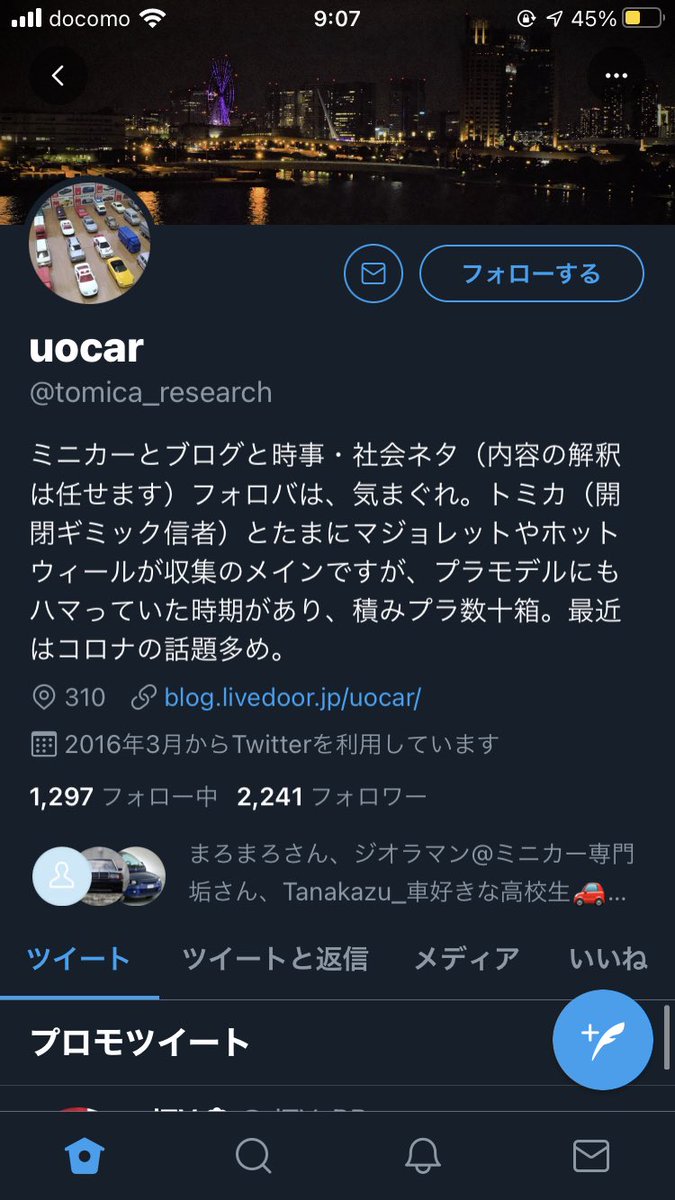 @8tomica2nd @tomica_research ブロられてない🙃