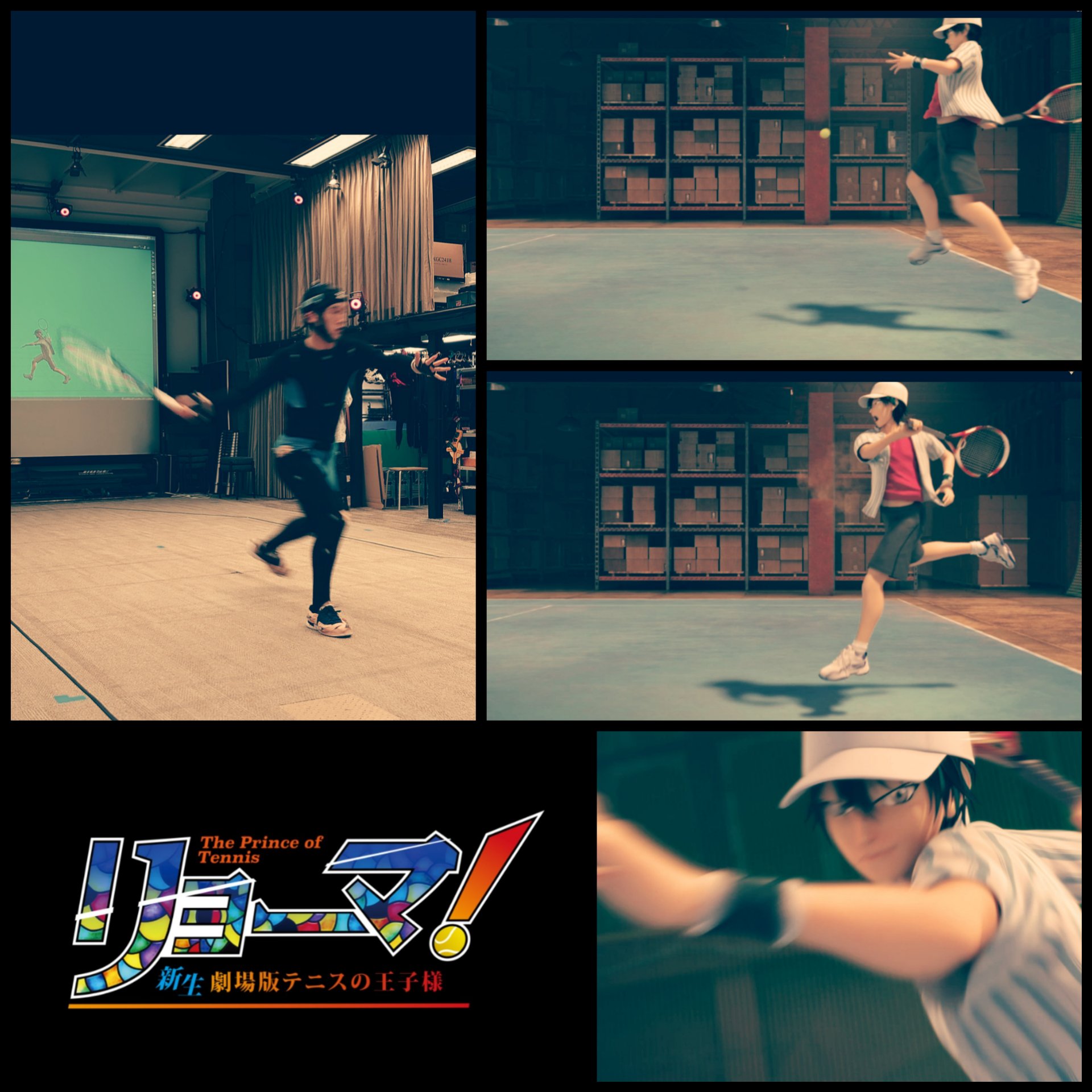 許斐剛 リョーマ The Prince Of Tennis 新生劇場版のこぼれ話を一つ 今回現役プロテニス選手にモーションキャプチャーを付けて貰い 3dcg映画ならではのリアルなテニスシーンを実現 ۶ ᴗ R ﾌﾟﾛﾌｪｼｮﾅﾙ 製作陣の情熱に脱帽 そして徳田