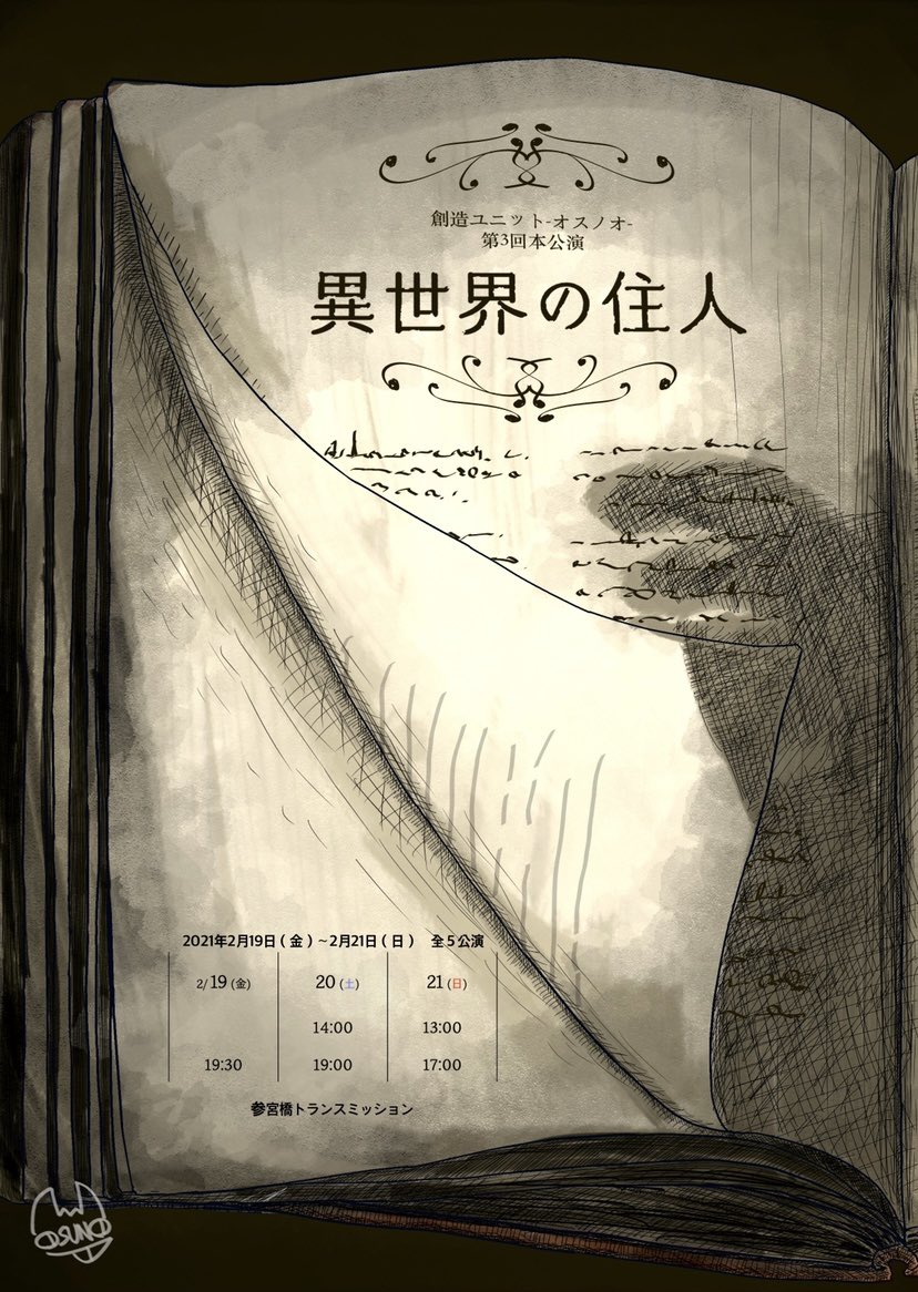 Doroboutati's tweet photo. 【当日券情報】
本日14時公演、19時公演、どちらも当日券のご用意ございます！
受付開始は、開演の60分前です。

当日券のお客様は受付で緊急連絡先を入力していただくことになるので、
���うぞお時間余裕を持ってお越しください。

本日も皆さまのご来場お待ちしております！ https://t.co/1cUH9miVoR