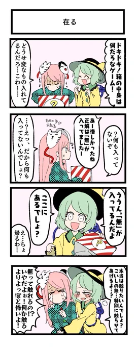 東方まんが 