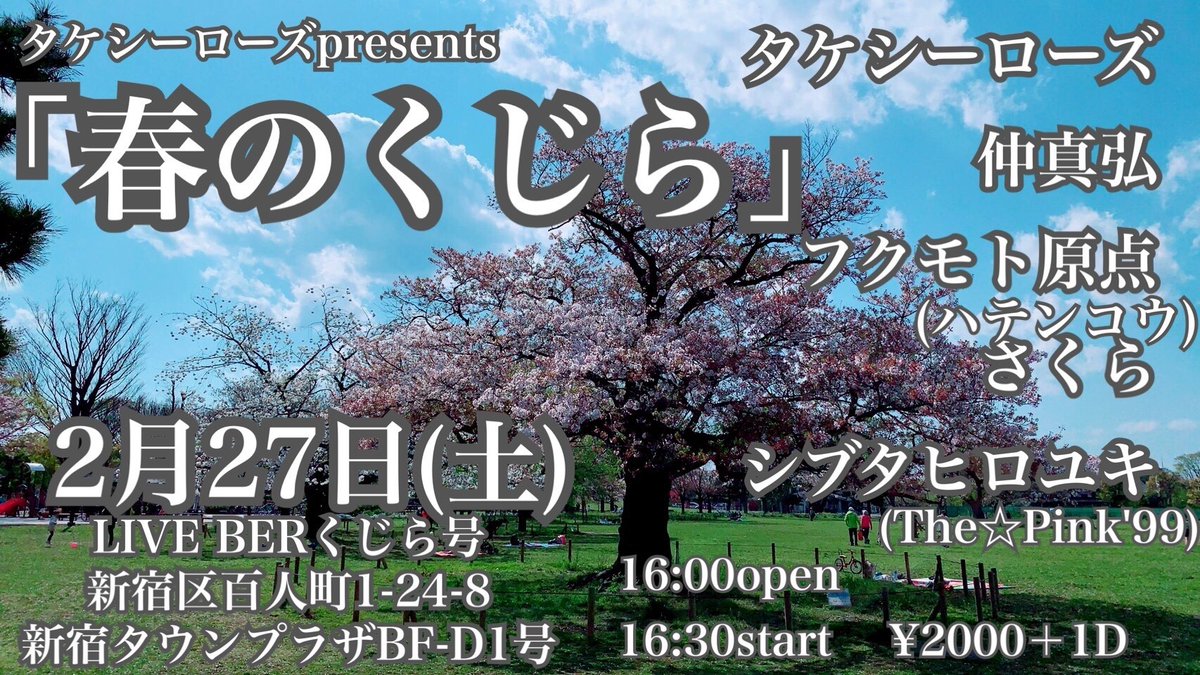 Live Bar くじら号 Livebar4 Twitter