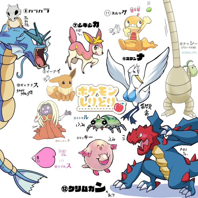 ポケモンしりとりのtwitterイラスト検索結果