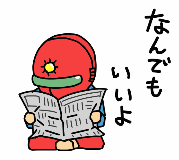 下の続き 