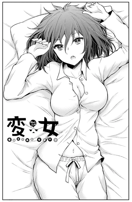 体調が悪い時は全力で甘えます
(1/5) 