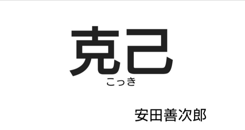 安田善次郎 Twitter Search Twitter