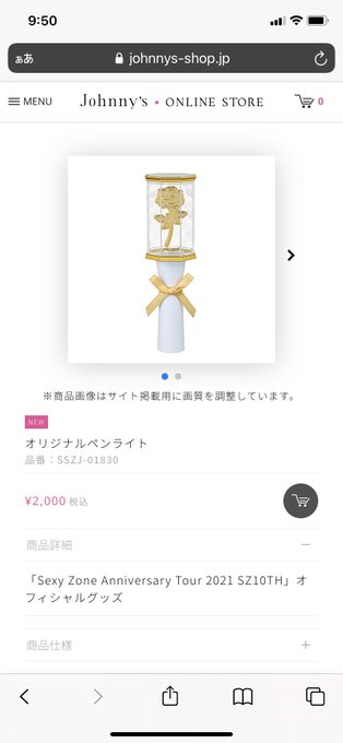 最高 セクゾのグッズ 可愛すぎると話題に 薔薇モチーフ 5人のデザインおしゃれすぎ まとめダネ 最高 セクゾのグッズ 可愛すぎると話題に 薔薇モチーフ 5人のデザインおしゃれすぎ まとめダネ