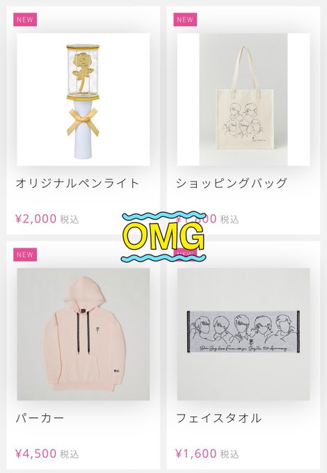 最高 セクゾのグッズ 可愛すぎると話題に 薔薇モチーフ 5人のデザインおしゃれすぎ まとめダネ 最高 セクゾのグッズ 可愛すぎると話題に 薔薇モチーフ 5人のデザインおしゃれすぎ まとめダネ