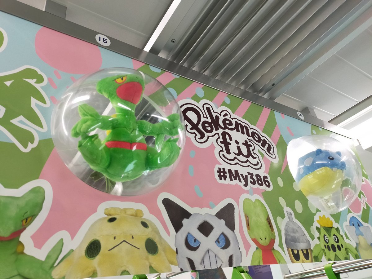 ポケモン列車凄いな 山手線 ポケモンgo ポケモン25周年 My386 Pokemonfit 21 02 神楽坂ねこの郵便局というなまえのお店 ポケモン列車凄いな 山手線 ポケモンgo ポケモン25周年 My386 Pokemonfit 21 02 神楽坂ねこの郵便局というなまえのお店