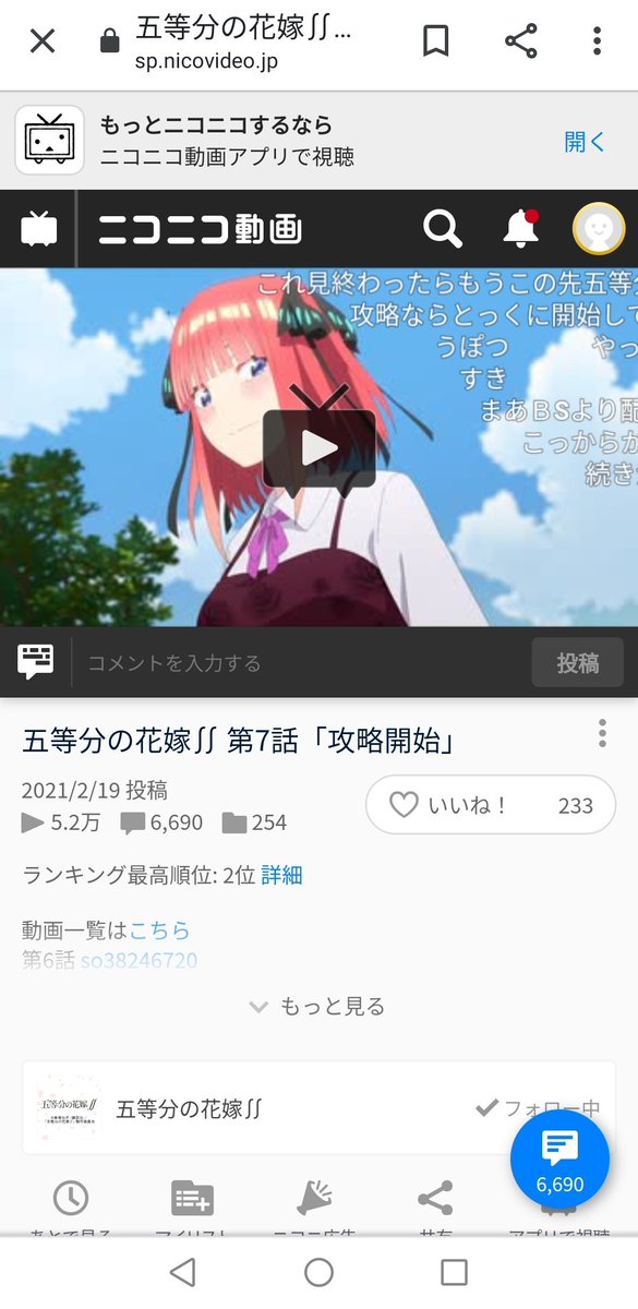 冬咲みぞれ School Virtual Infinity所属 五等分の花嫁の7話めっちゃ笑っちゃったw 二乃がめっちゃ変わり始めるのめっちゃ面白くなっちゃうw この先もまだまだ気になります 五等分の花嫁2期7話 五等分の花嫁2期