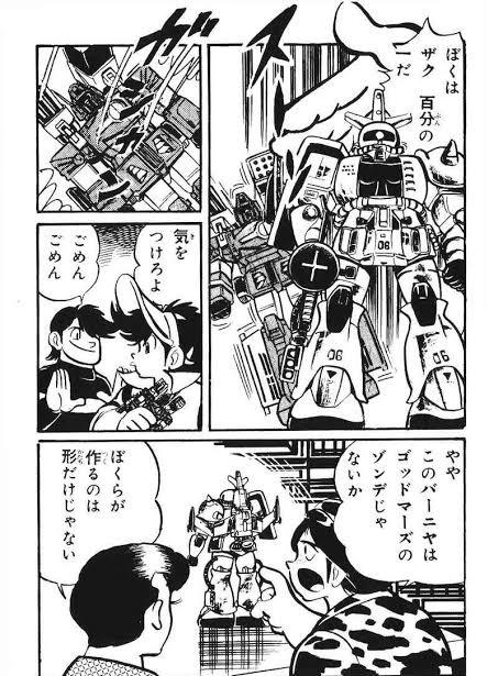 プラモ狂四郎を語ろう を含むマンガ一覧 古い順 2ページ ツイコミ 仮