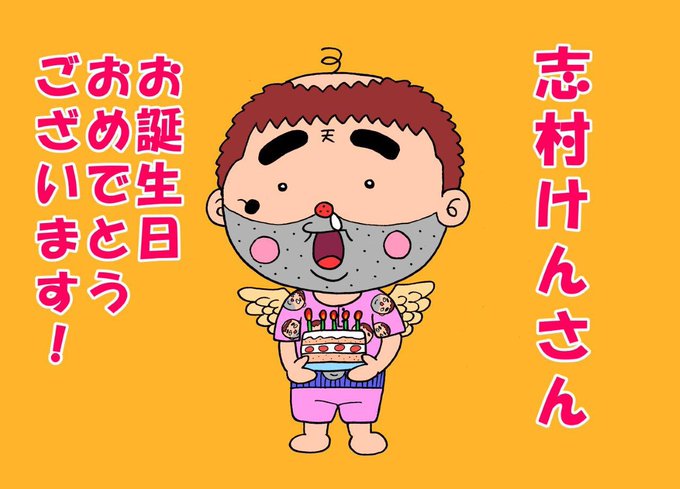 Twoucan 志村けんさん の注目ツイート イラスト マンガ コスプレ モデル Twoucan 志村けんさん の注目ツイート イラスト マンガ コスプレ モデル