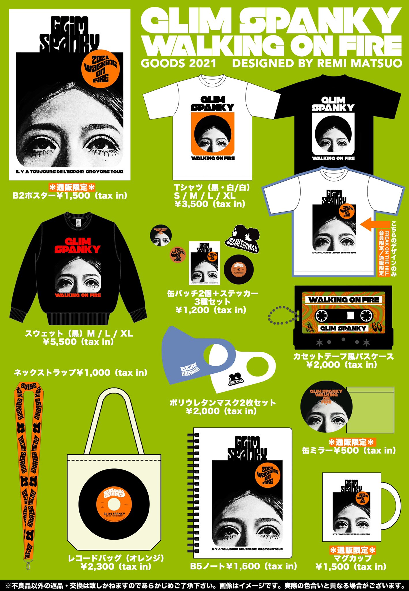 GLIM SPANKY Into The Time Hole Tour 2022」 グッズ