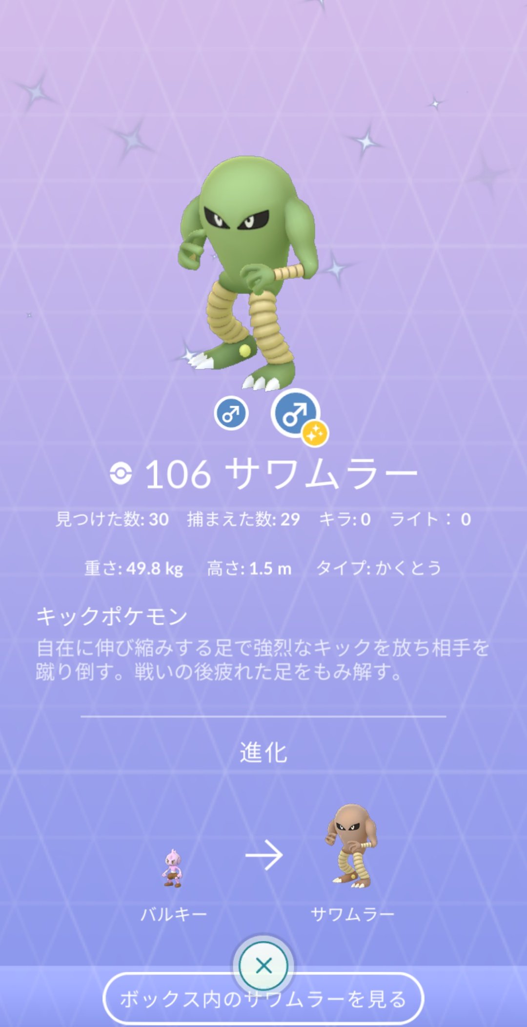 Twitter 上的 ポケモンgo攻略 Gamewith Goツアーにて実装された以下の キラではない色違いの図鑑画像 をリプライかdmにて募集します オニスズメ オニドリル パラス パラセクト サワムラー エビワラー メタモン カビゴン ご協力お願いいたします