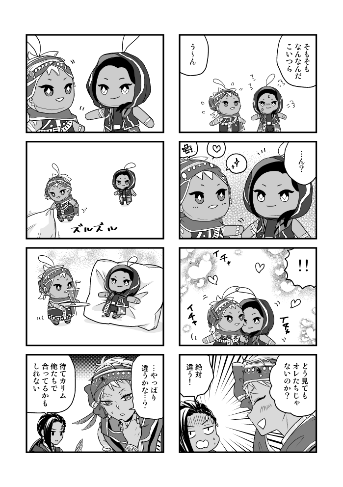 #カリジャミプチオンリーinWeb
①4コマ
カリジャミぬいとカリジャミな2人がワイワイする漫画かきました。以下ツリーにも漫画有り。 