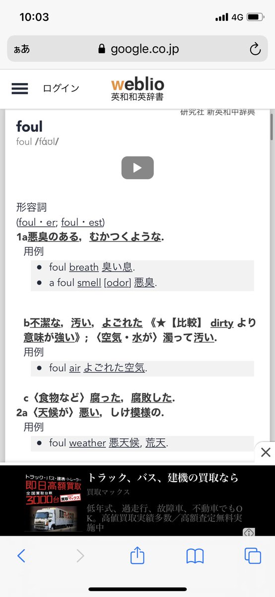 Sushiman ドンキの衝撃 今回の超厚底カーボンスニーカーの商品名はアクティブギア ファールラン アクティブギアはドンキのプライベートブランド そして ファールとはサッカーで反則 野球でファールになった の意味で使われるがもともとはあまり