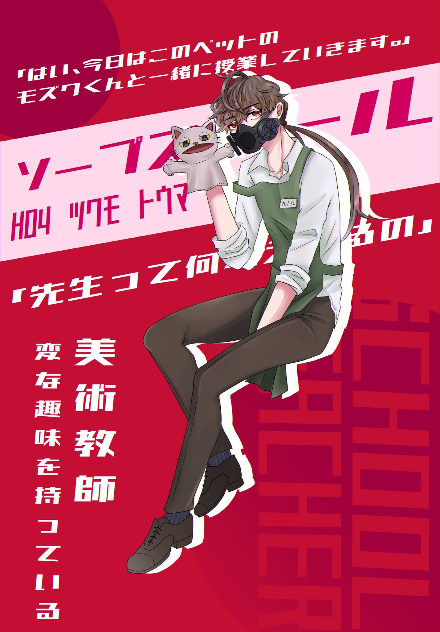 ꪔ 名無しꪔ 新規 ソプスクho4九十九 桃真 今日からスタートです 立ち絵間に合いましたがいらすとやで 行ってきます T Co Vnl1a6jznx Twitter