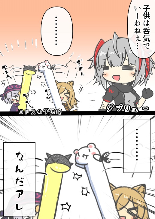 子供達の遊び。 