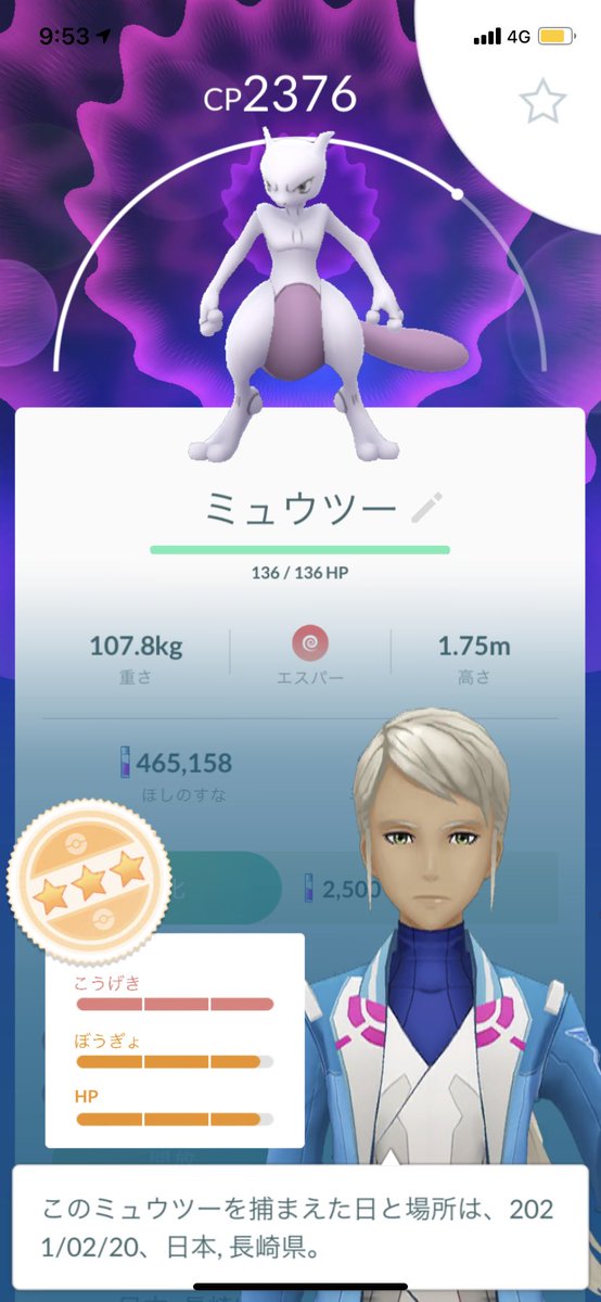 シン もなか V Twitter ポケモンgoイベントやってます めちゃ楽しい 赤でやってるので 緑でやってる人との交換受け付けてます 今日はきちんと感染対策しながら楽しみましょう フレンドコードは1945 6917 7460です ポケモン ポケモンgo 交換希望