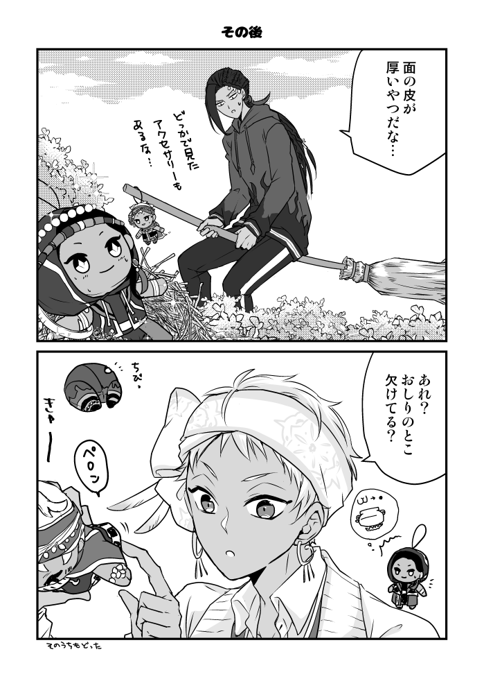 ②カリぬいくんが頑張る漫画 2/2 