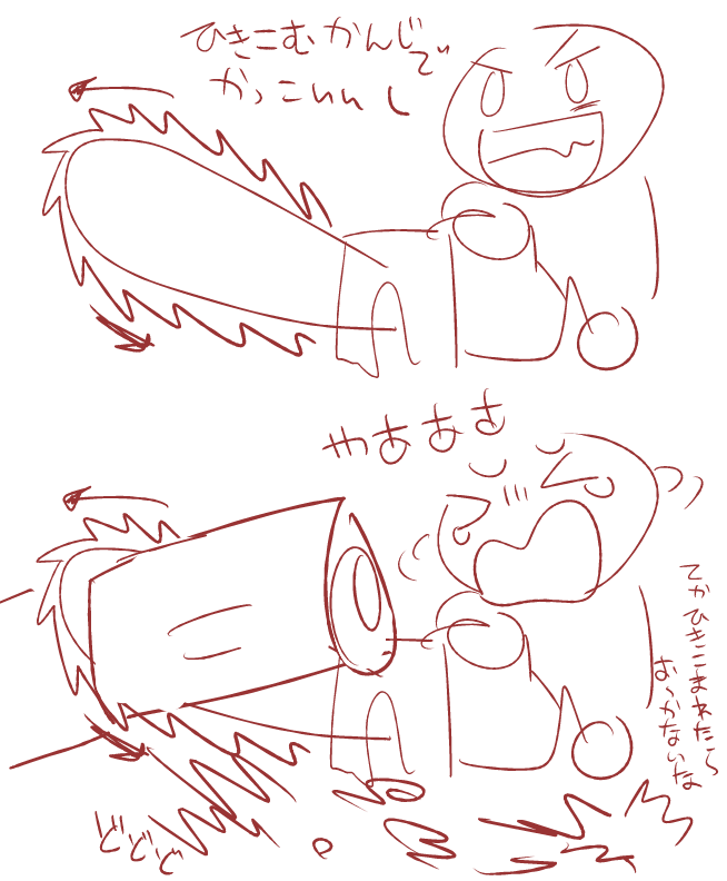 以前そっちじゃないぞって教えられてそりゃそうだなってなったのはチェンソーの回転方向 