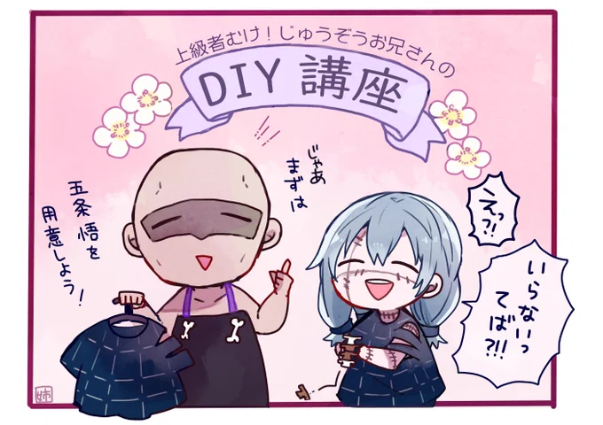 組屋さんと真人のハンガーラックDIY講座 