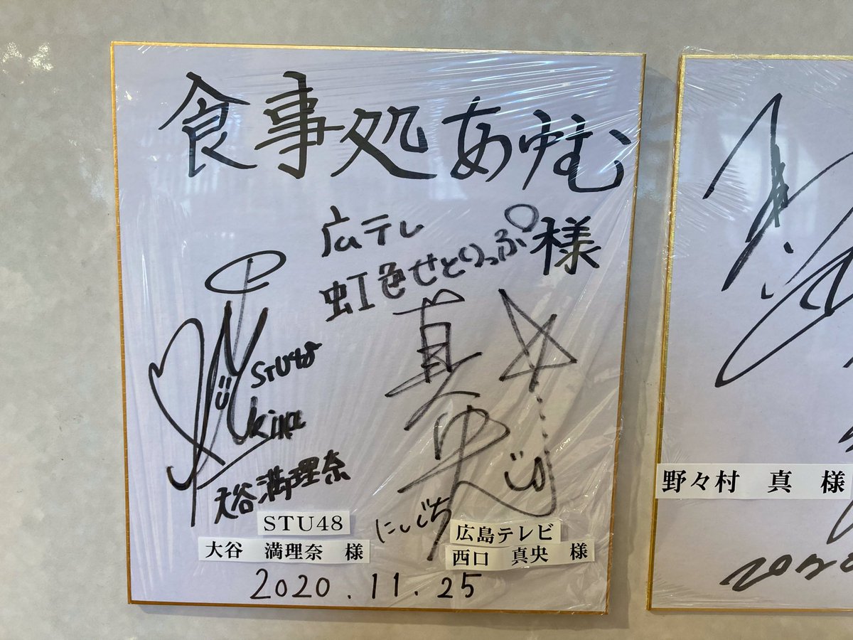 purintousan's tweet photo. #STU48 2期研究生、長崎出身の #尾崎世里花 さんに瀬戸内の美味しいものを知ってもらいたいシリーズ^_^)

#虹色せとりっぷ で紹介してた、
#道の駅たけはら #食事処あゆむ の竹取御膳。

千円でこんなに可愛い器、ワクワクするよね〜^_^)
平日5食事限定！

#おさきに頂きます
#parsleys
#大谷満里奈 https://t.co/OZfxvWjGhU