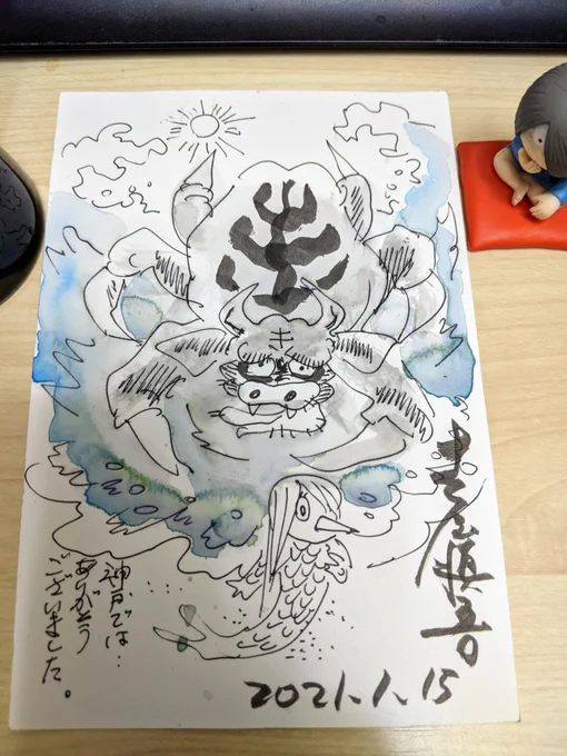土屋慎吾先生からの年賀状絵。アマビエと丑年だから牛鬼。あて名書き含めて全部手書きでレア感凄い。流石達筆でいらっしゃる…… 