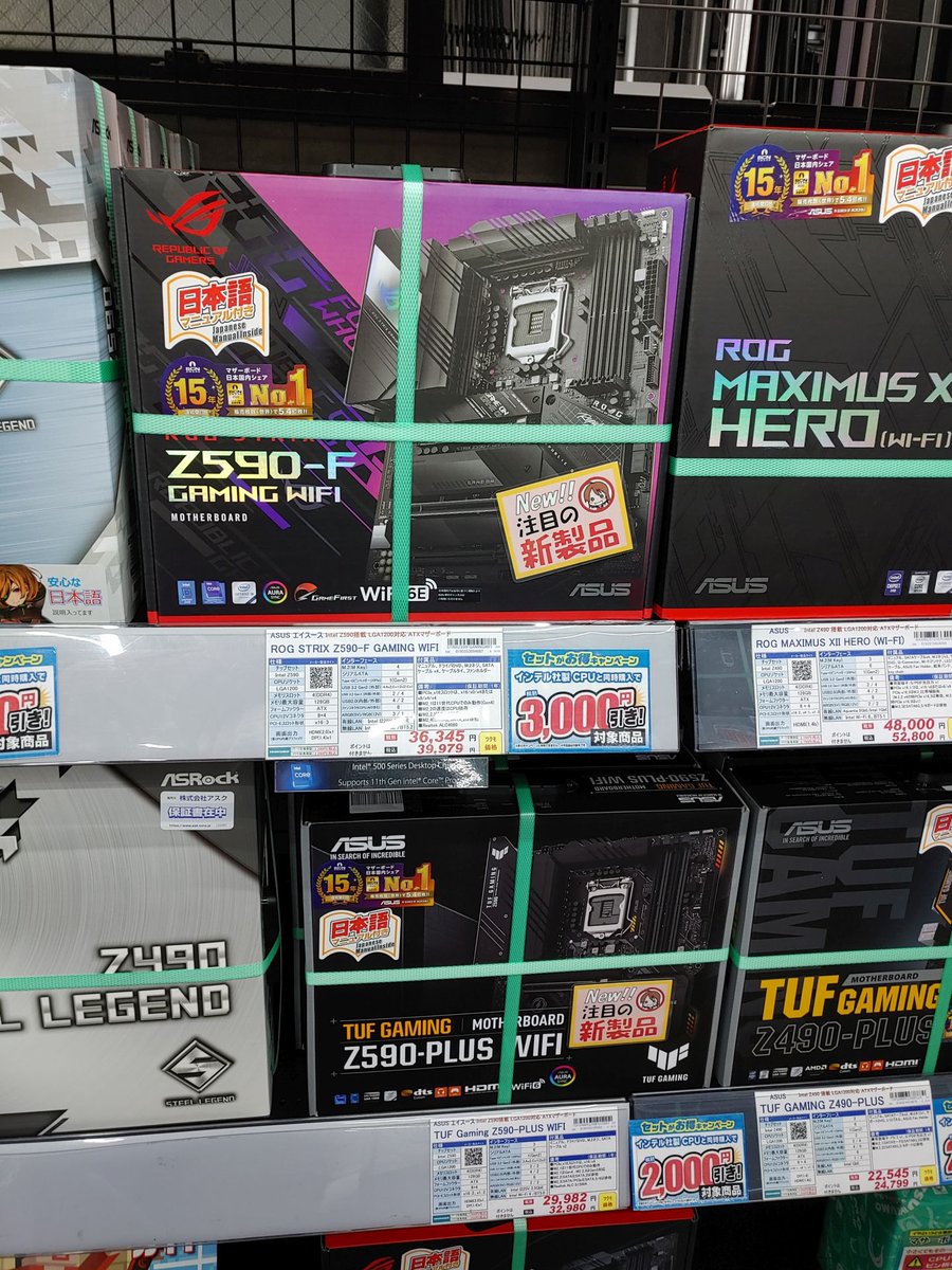 4F】 intel Z590チップセット搭載マザーボードが ASUS、ASRockからも