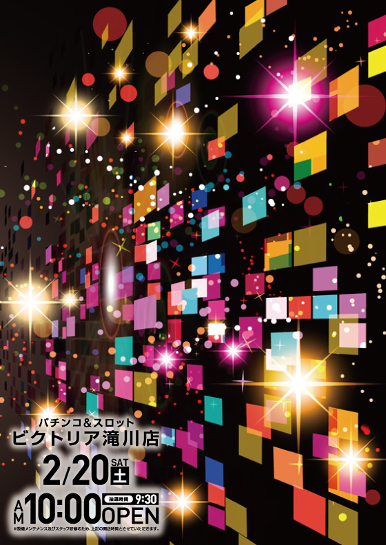 ビクトリア滝川店 Victoria Takika Twitter