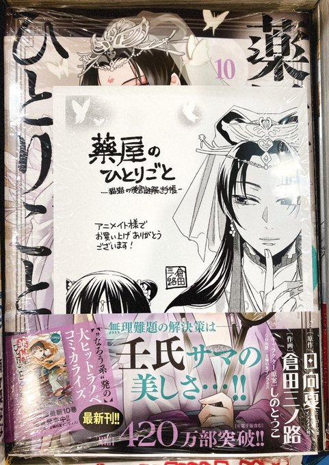 アニメイト弘前 4 23 ジャンプフェア開催 さん の最近のツイート 8 Whotwi グラフィカルtwitter分析