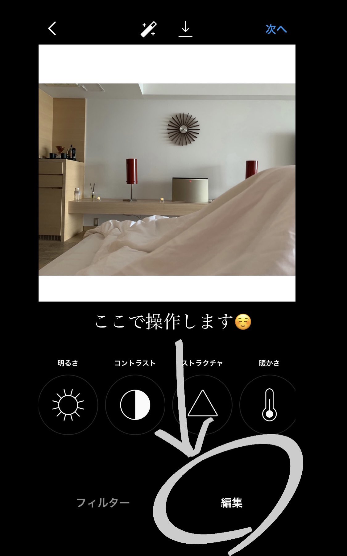 Asami 一般人なのに19万フォロワー 美容垢の画像の拘り伝授します 写真はインスタの 編集 で 明るさ 上げる コントラスト 下げる シャドウ 上げる シャドウはふわっと感が出ます 少しの変化ですが 写真に統一感が出ます 私は画像加工用