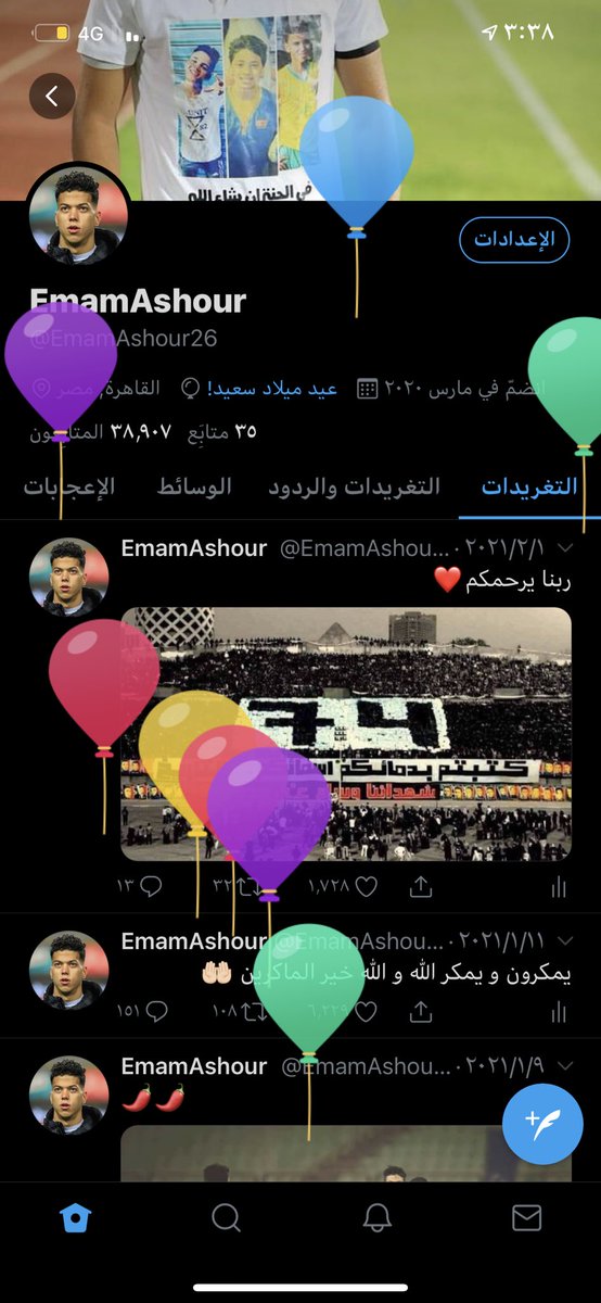 EmamAshour26's tweet photo. بداية عمر جديد اللهم إني استودعتك عام مضى من عمري ف اغفر لي ما كان فيه وبارك لي في عامي الجديد. عام جديد اقبل وعام مضى اللهم اغفر لنا تقصيرنا في ما مضى وتجاوز عنا، واجعل هذا العام سعيد ونحن منك أقرب، وارزقنا اللهم من واسع فضلك وأتم علينا نعمة الأمن والإيمان والصحة في الأبدان https://t.co/aLPO7UU5xg