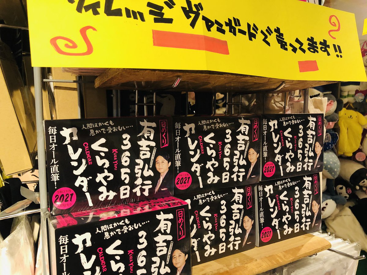 軍人ロックスター