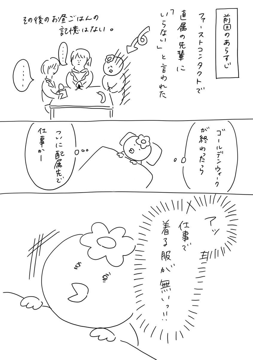 1年目 2年目ちょっと 2人の会社に5年居て160人辞めた話