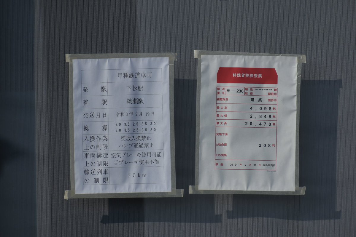 dd51_jr's tweet photo. 2021.2.20
臨8862レ東京メトロ有楽町線17000系17104F甲種輸送　甲236
EF210-901号機(岡)
名古屋駅通過撮影
#東京メトロ　#17000系
#17104F #甲種輸送　#JR貨物
#EF210901  #8862レ https://t.co/GUHcR2annr