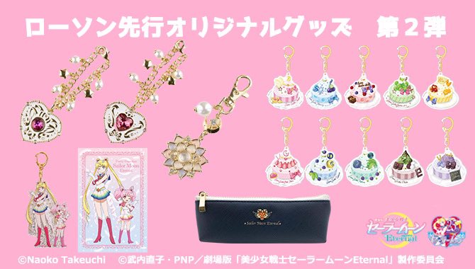 セーラームーン バッグチャーム 楽天市場]セーラームーン 食玩の