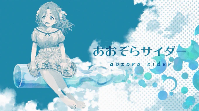 「あおぞらサイダー」のファンアートです
#シャニマス 