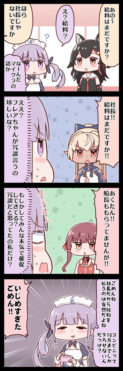 #あくあーと 